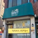 두뇌발달 그림책놀이 | 대전말랑부크 두뇌발달 그림책놀이 책수업