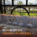 카발란증류소 예약방법 총정리(한국어투어, 시음, 웨어하우스 VIP테이스팅, DIY)