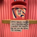 해피스토리 | 배스킨라빈스 7월 이달의 맛 [ 쵸파의 코튼캔디 크런치 ] 토이스토리5 해피볼 랜덤키캡키링 후기