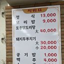 정다운보리밥 | 정다운밥상 초량 정식으로 유명한 맛집 보리밥