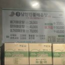 남천민물매운탕 이미지