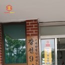 강선경로당 네이버블로그