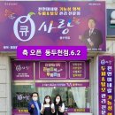큐사랑동두천점
