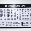 큰집 돼지국밥보쌈 이미지