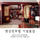주식회사이랜드파크켄싱턴호텔설악 | 속초 켄싱턴호텔 설악 로비 북카페 멤버라운지 &amp; 기념품샵