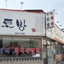 가위바위보쌈정식 | 전주 평화동 토방 | 현지인 백반 맛집 | 보쌈정식백반 내돈내산 후기