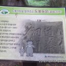 도봉서원과 각석군 이미지