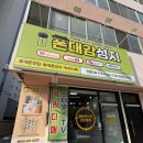 화랑로25길 이미지