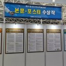 동상약국 | 드라마 속 약사는 왜 맨날 조연일까요? (ft. 제21회 경기약사학술대회 동상 수상 후기)