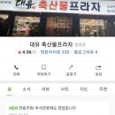 대유프라자 이미지