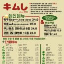 키무시