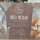 주식회사 도이앤빵쇼핑 이미지