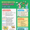 대평동도서관 이미지