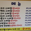 새터시장맛집 네이버블로그