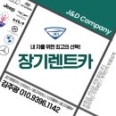 제이앤디컴퍼니