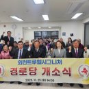 양주경로당 이미지