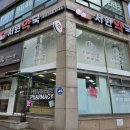 성진약국 이미지