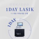 하나로안과의원 이미지