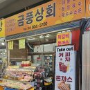 금풍정육점 | 부전시장에서 만난 진짜 돈까스 맛집, 금풍상회! 아이가 너무 좋아해요 😊