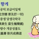 🛐 우리말 천수경 🛐 이미지