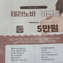 신진카센타 | [진해]직장인 거북목 테라노바로 관리해주는 &#39;아름에스테틱&#39;