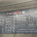 원주뚝배기짬뽕