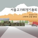 2024년 11월 19일 정기총회 자료 이미지