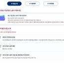 대상(주)건강사업본부 | 중소기업 청년 노동자 지원사업 13기 선정 후기 l 건강보험료 및 지원금 지급일 l 나랏돈 480만원 받기