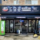 도담골전주점 이미지