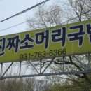 맛있는소머리국밥