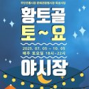 무안전통시장 이미지