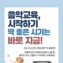 클래식음악교습소 - 양천구 목동서로2길 20 | 클래식음악교습소