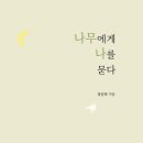 나무와나 이미지