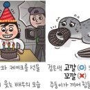 [예쁜 말 바른 말] [360] '고깔'과 '꼬깔' 이미지