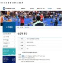 징계대상 선수 및 동호회 소명자료에 대전 탁구협회 최종 결정 공지입니다 이미지