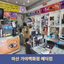 메딕컴 네이버블로그