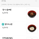 동대문엽기떡볶이김포