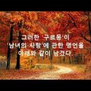 Yves Montand - Les Feuills Motes. Roger Williams - Autumn Leaves. 이미배 - 고엽 이미지