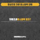 태평양 행정사사무소 이미지