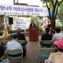 향나무쉼터 이미지