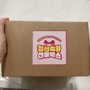 #11. 마미톡 + 우리아이연구소 가 함께하는 임신축하 선물박스 당첨 후기💜