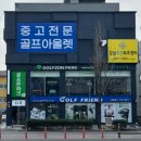세종필드골프샵