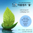 광덕산환경교육센터 이미지