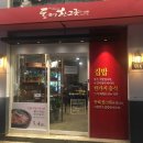 동태한그릇 이미지