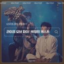 지에스25 역삼스타점 | 박정민 출연 "라이프오브 파이" 후기 (좌석시야 공유)