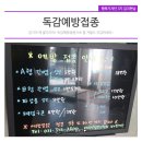 대한산업보건협회 경기북부의원 이미지