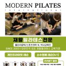 모던필라테스김해