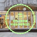 유비아커피