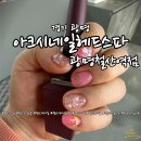 철산역 1번출구(기업은행 앞) | [경기/광명] 아크시네일헤드스파 철산역 네일 이달의 네일아트 방문기