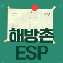 용산2동주민센터 | 해방촌 피자맛집 ESP｜직접 먹어본 솔직 후기
